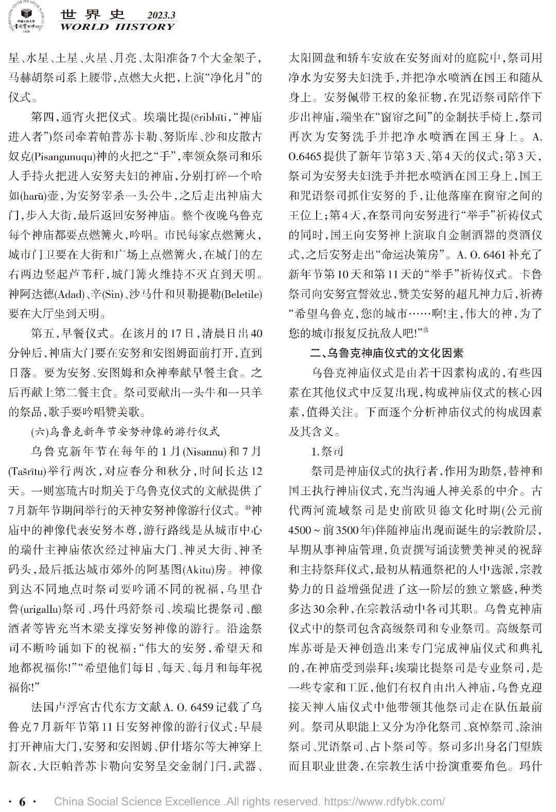 白龙江流域汉语方言语法研究_智能流域管理研究_研究古代两河流域历史可以查看