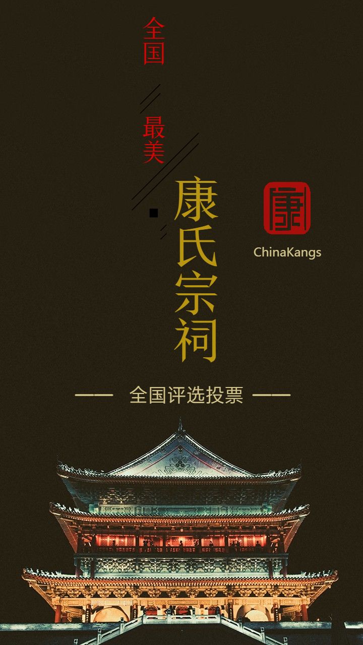 康氏历史名人_名人康氏历史事迹_名人康氏历史介绍