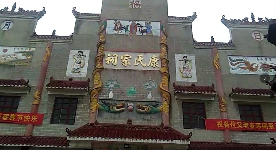 名人康氏历史介绍_康氏历史名人_名人康氏历史事迹