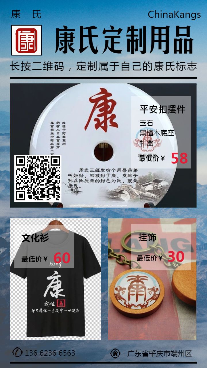 康氏历史名人_名人康氏历史介绍_名人康氏历史事迹