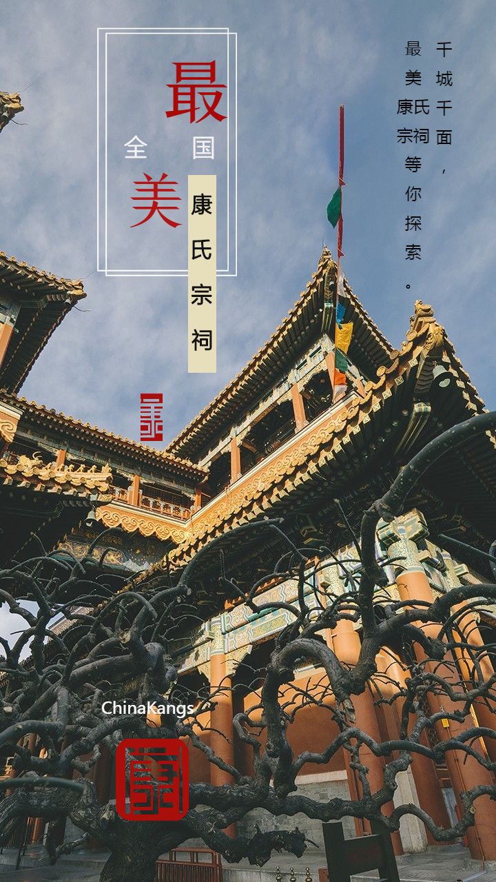 名人康氏历史事迹_名人康氏历史介绍_康氏历史名人