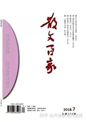 文史精华目录_文史精华杂志_《文史精华》