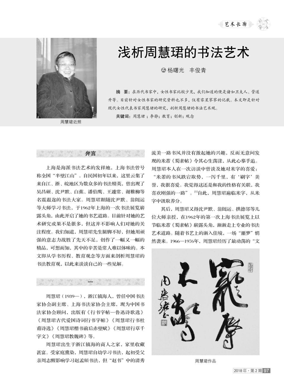 文史月刊官网_文史月刊_文史月刊投稿