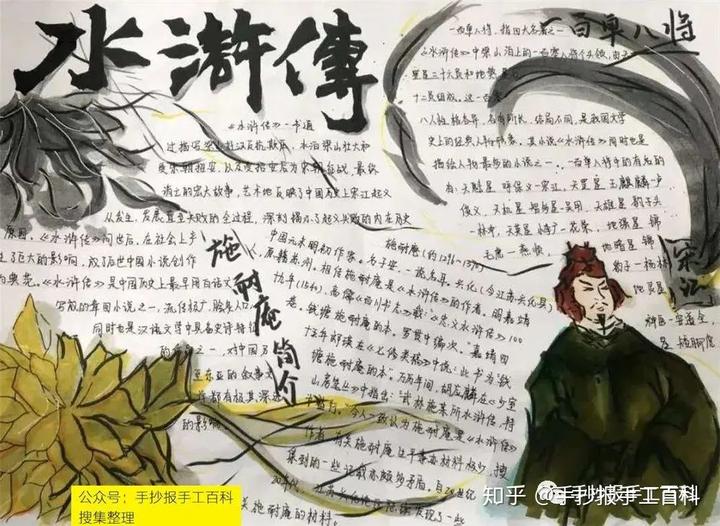 国学经典手抄报简单_国学经典手抄报_国学经典手抄报内容摘抄