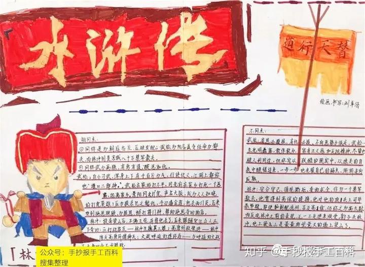 国学经典手抄报_国学经典手抄报简单_国学经典手抄报内容摘抄