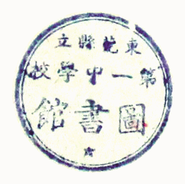 旧唐书刘禹锡传原文及翻译_旧唐书柳公权传原文及翻译_旧唐书