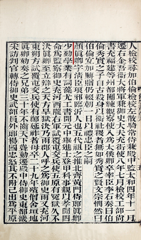 旧唐书柳公权传原文及翻译_旧唐书_旧唐书刘禹锡传原文及翻译