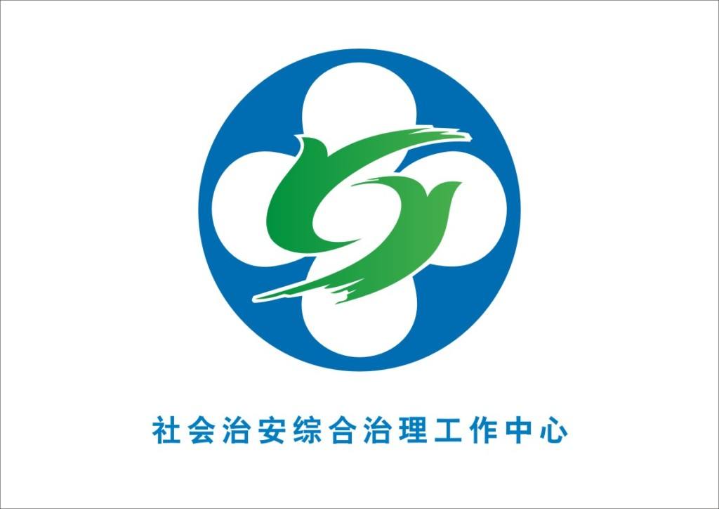 社会的治安_什么是社会治安_社会治安是什么