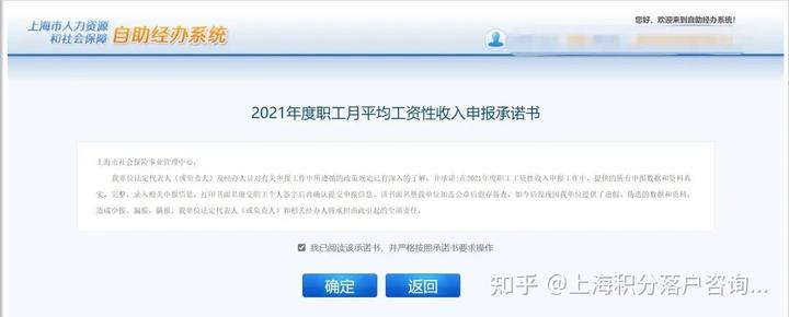 上海市上年度职工社会平均工资_上海年度平均缴费工资指数_上海上年度职工社会平均工资