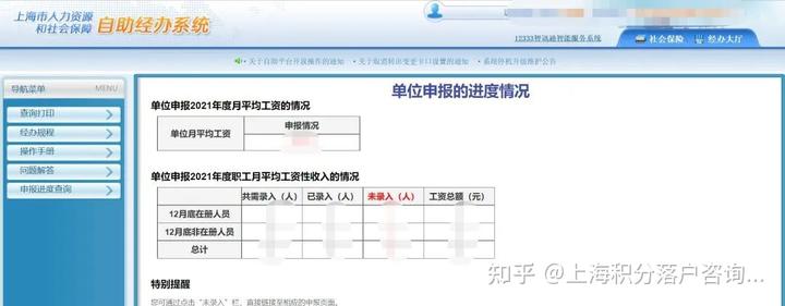 上海市上年度职工社会平均工资_上海上年度职工社会平均工资_上海年度平均缴费工资指数