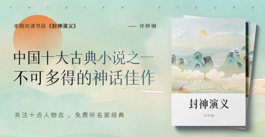 封神演义故事_封神演义全文_封神演义