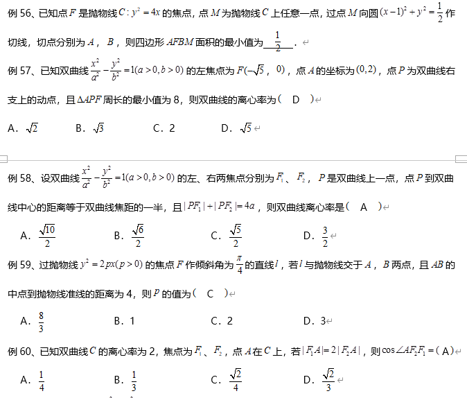 文史类专业学数学吗_文史数学什么意思_数学文史类