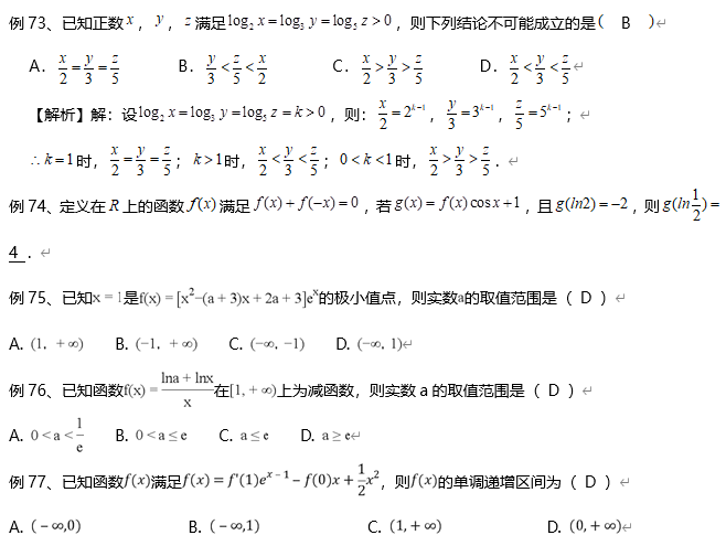 文史类专业学数学吗_数学文史类_文史数学什么意思
