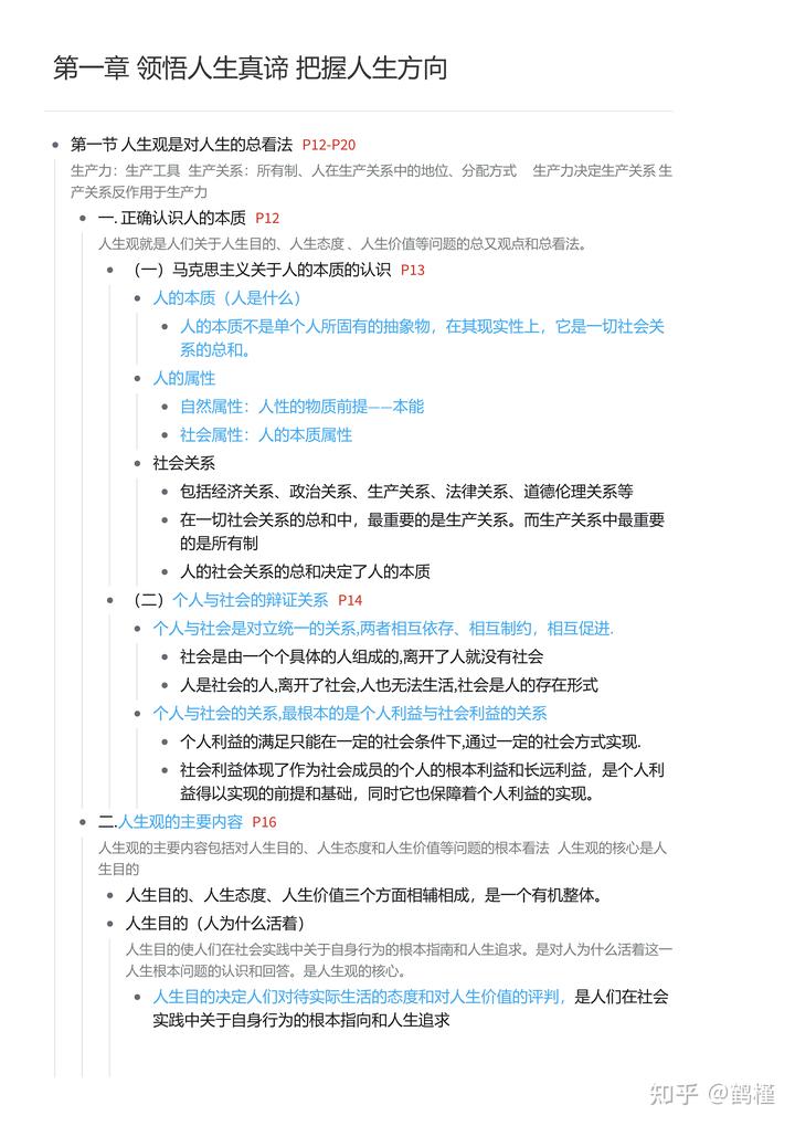 本质属性和社会属性的差别_社会属性才是人的本质属性_属性本质社会人是什么意思