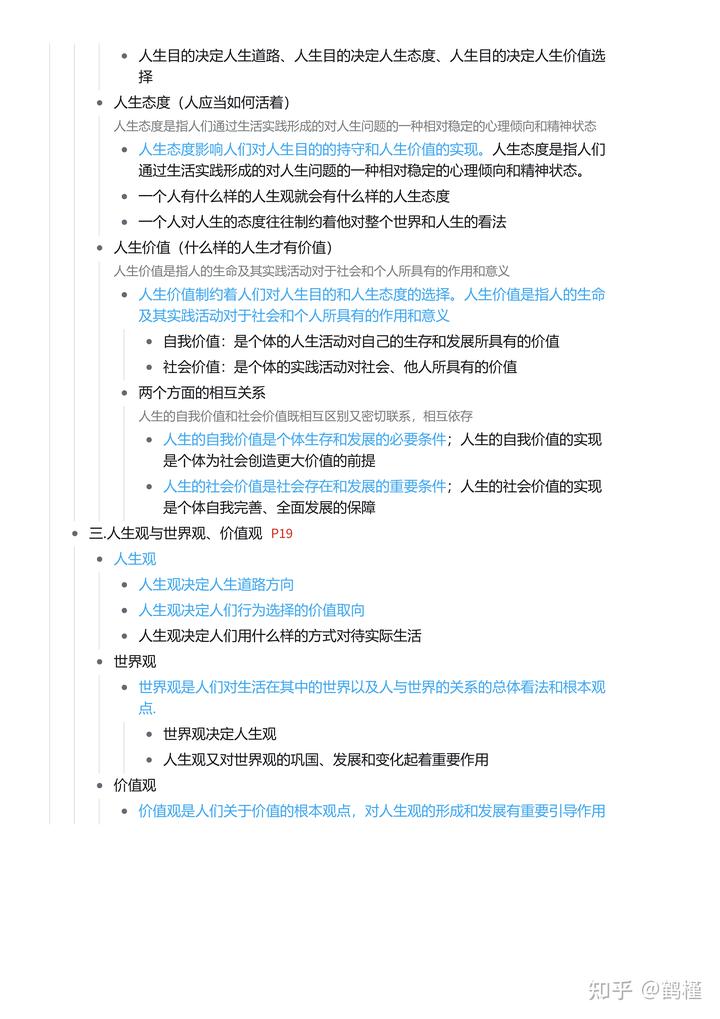 本质属性和社会属性的差别_属性本质社会人是什么意思_社会属性才是人的本质属性