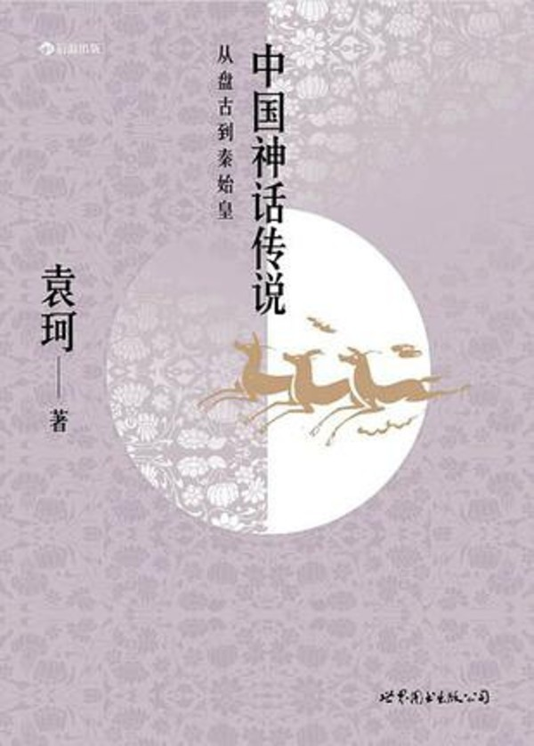 神话小说_神话小说的定义_神话小说易小川原著