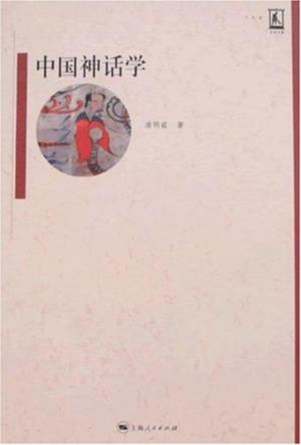 神话小说易小川原著_神话小说的定义_神话小说