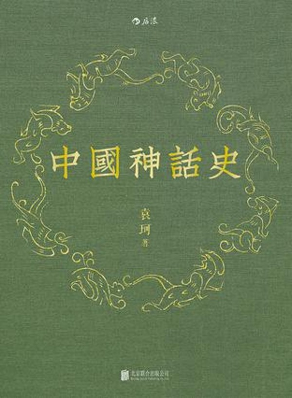 神话小说的定义_神话小说_神话小说易小川原著