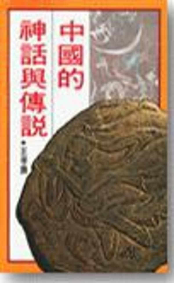 神话小说易小川原著_神话小说_神话小说的定义