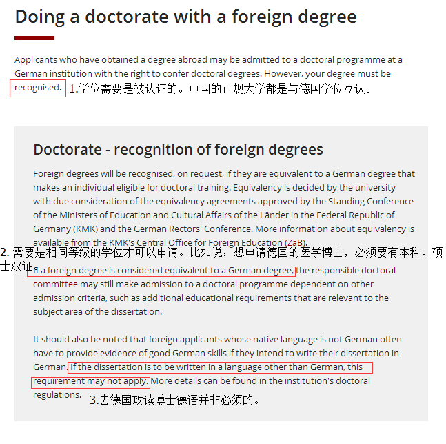 德国学校放假时间_德国学校排名世界大学排名_德国学校