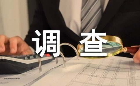 社会调查的方法有哪些