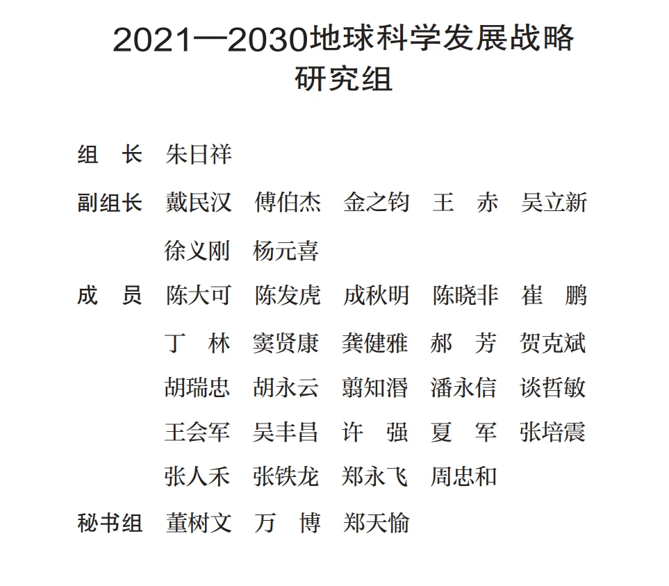 研究地理历史的主要途径是_途径地球历史研究主要内容_研究地球历史的最主要途径