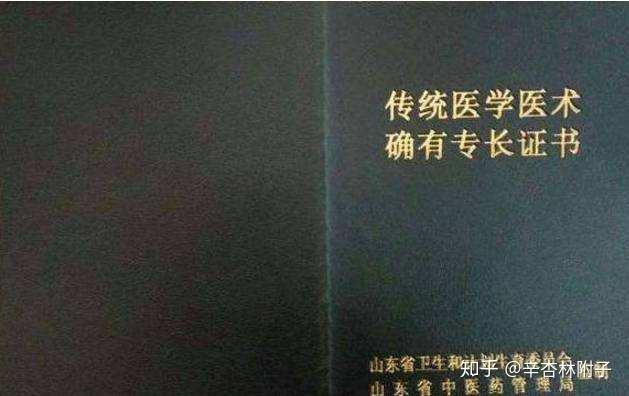 社会人员学中医_社会人员怎么考中医_社会人员如何考中医资格证