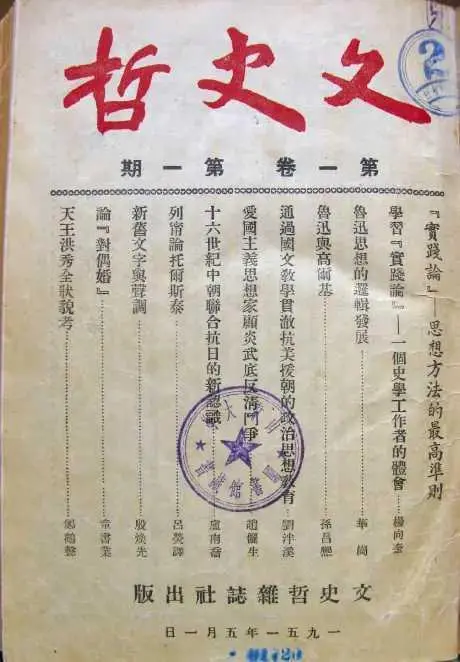 关于文史哲方面的文章_文史哲内容_文史哲文章