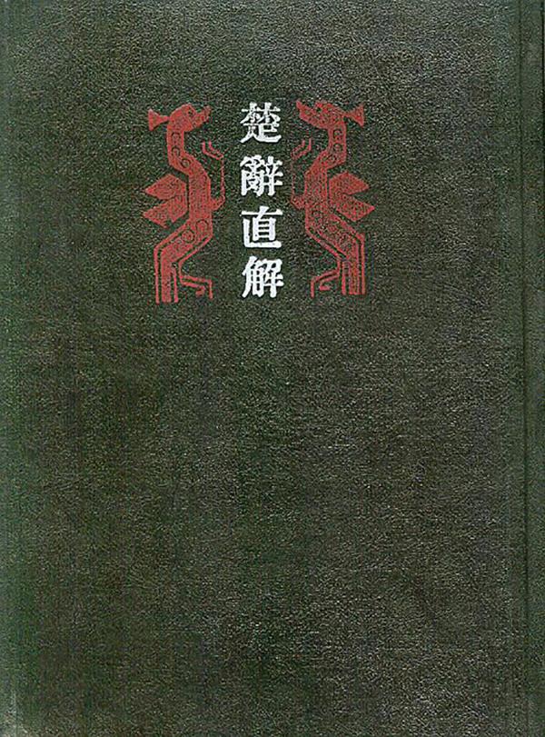 中国古代名著全本译注丛书_古代文史典籍书籍_古代文史名著选译丛书