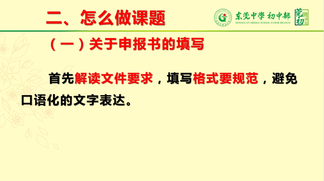 历史微型课题选题_初中历史微型课题的研究申报_初中历史微课题研究方案