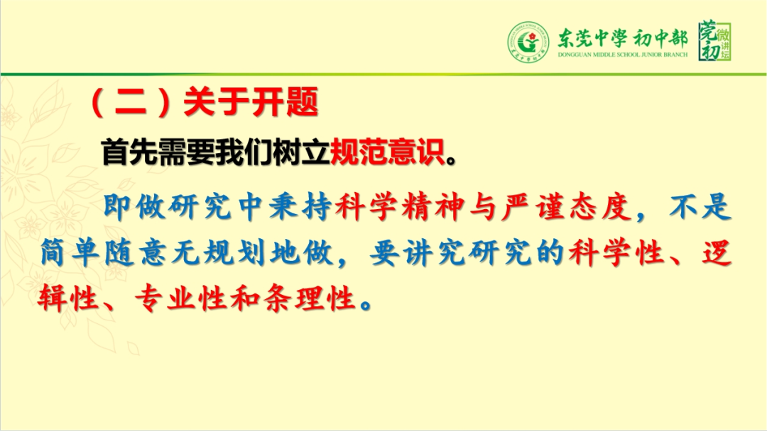 初中历史微型课题的研究申报_历史微型课题选题_初中历史微课题研究方案