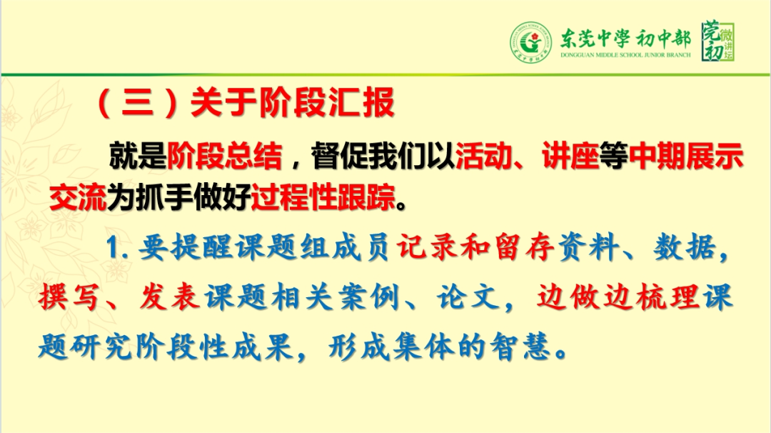 历史微型课题选题_初中历史微课题研究方案_初中历史微型课题的研究申报