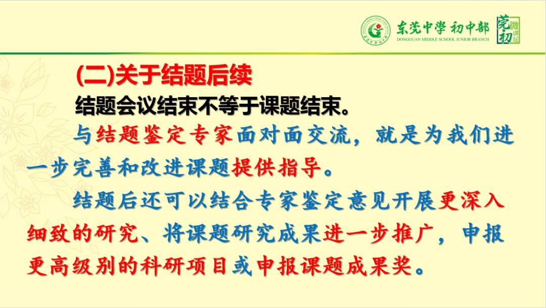 初中历史微课题研究方案_初中历史微型课题的研究申报_历史微型课题选题