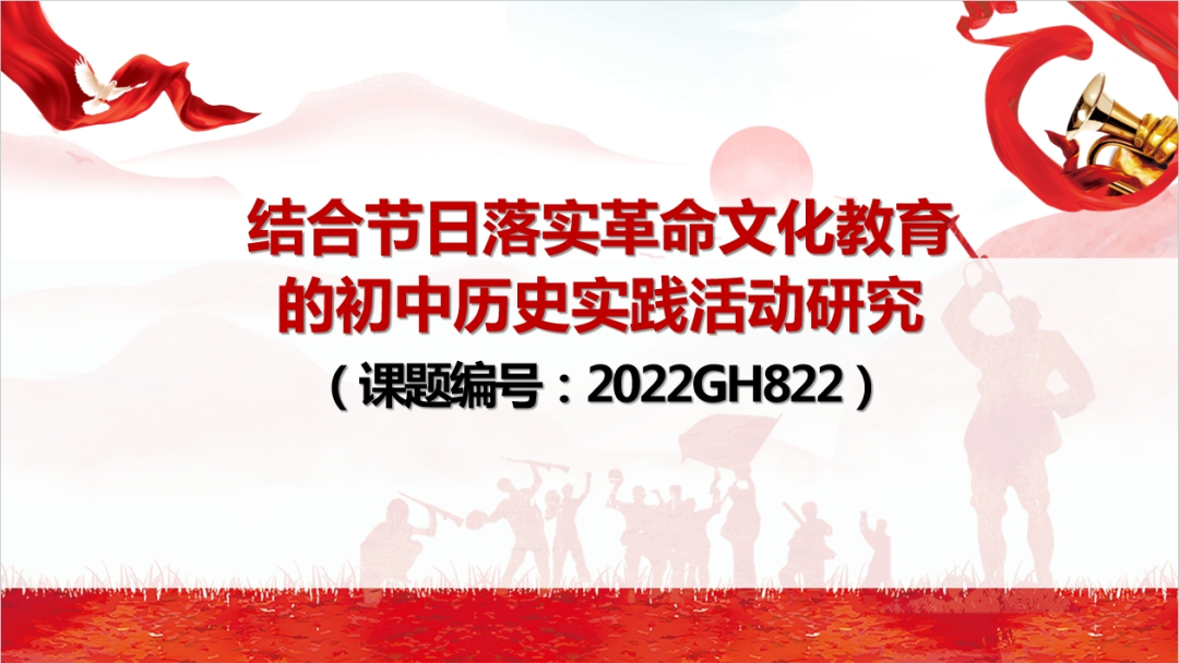 初中历史微课题研究方案_历史微型课题选题_初中历史微型课题的研究申报