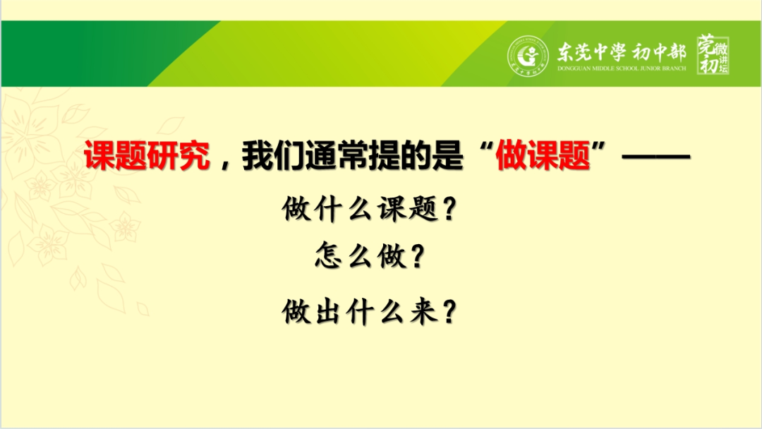 初中历史微课题研究方案_历史微型课题选题_初中历史微型课题的研究申报