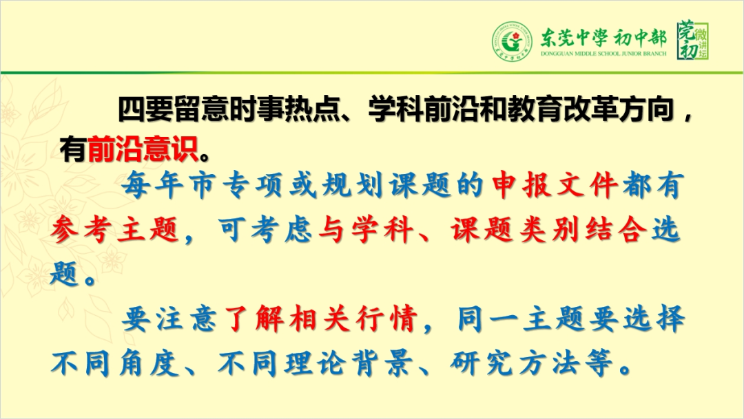 初中历史微型课题的研究申报_初中历史微课题研究方案_历史微型课题选题
