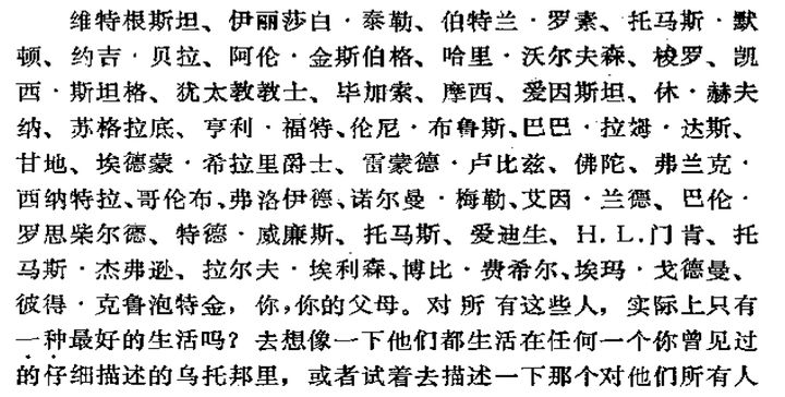 你心目中的理想社会是什么样子的？