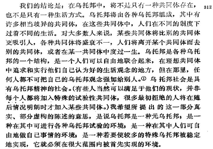 理想社会中学生调查问卷_理想中的社会_理想社会中谁拥有生产资料