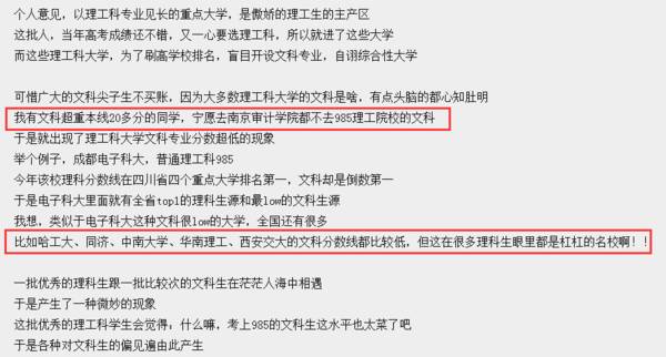 理工类文史类区别_理工和文史的区别_理工和文史是什么意思