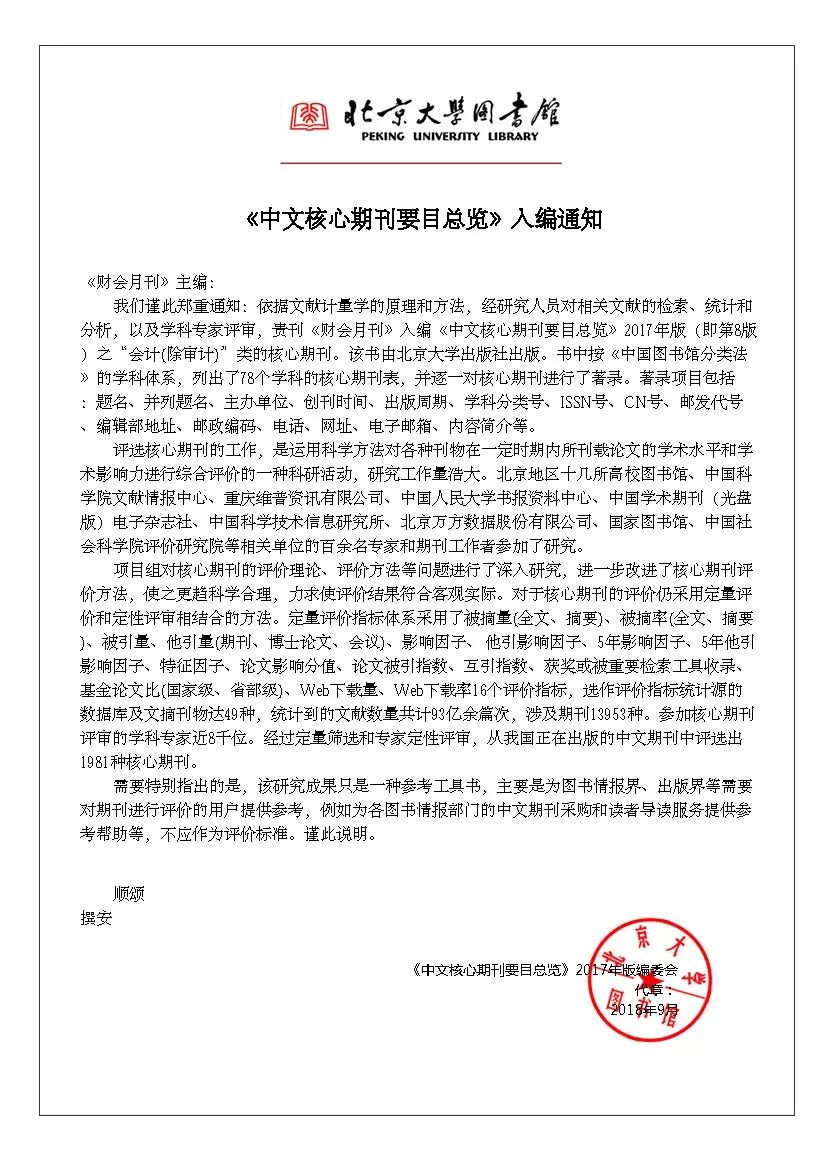 中国学术期刊网络出版总库在哪_中国学术期刊网络出版总库_中国学术期刊网络出版总库