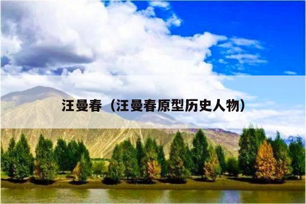 楼明老婆_楼明父亲_明楼的原型历史人物