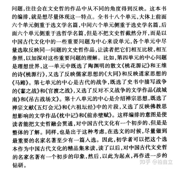 文史哲课程_文史哲类试题_文史哲试题