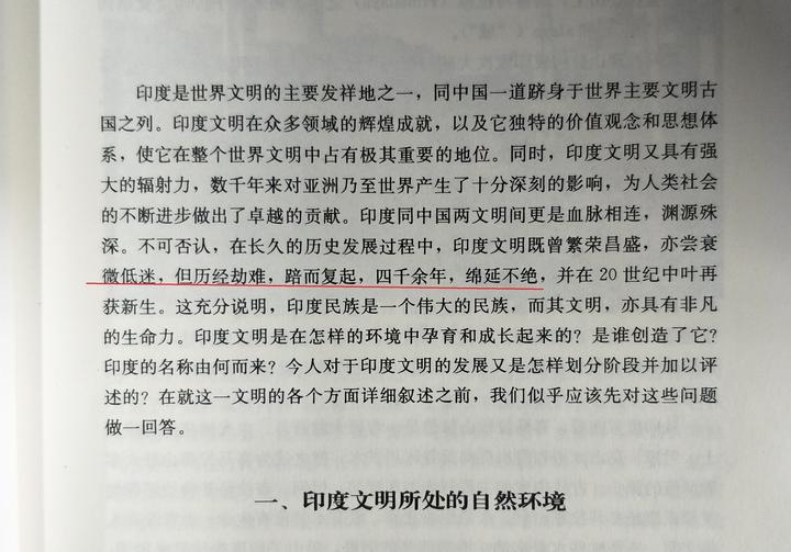 断层历史受文_断层历史文化_历史断层