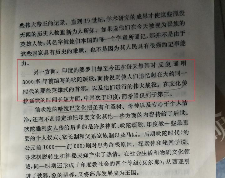 断层历史文化_断层历史受文_历史断层