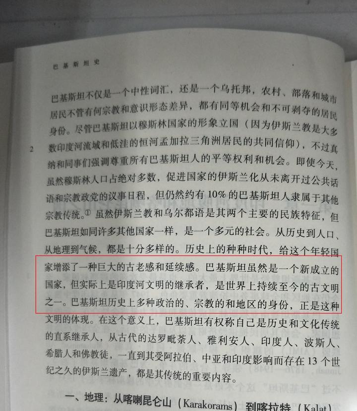 历史断层_断层历史文化_断层历史受文