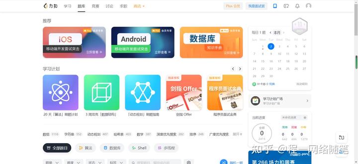 中国学习网_网络学习平台_中国网络教学平台