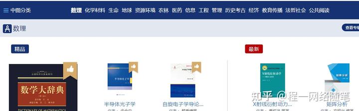 中国网络教学平台_中国学习网_网络学习平台