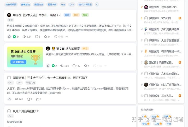 中国网络教学平台_中国学习网_网络学习平台
