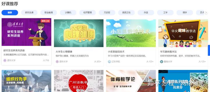 中国学习网_网络学习平台_中国网络教学平台