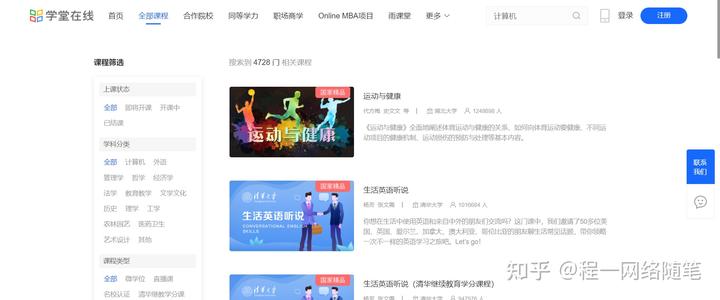 中国网络教学平台_中国学习网_网络学习平台